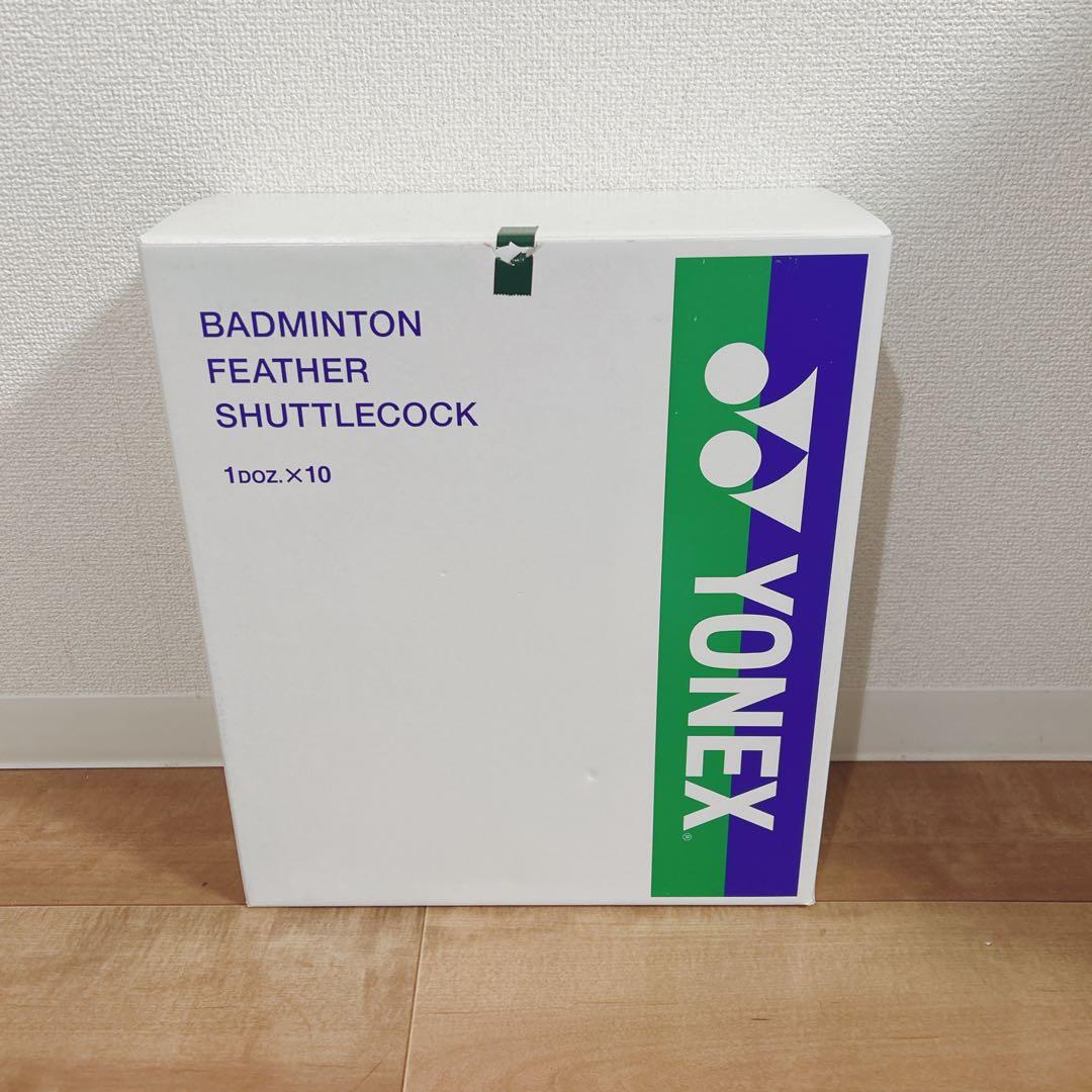 中古シャトル YONEX エアロエンサ600 120個　バドミントン