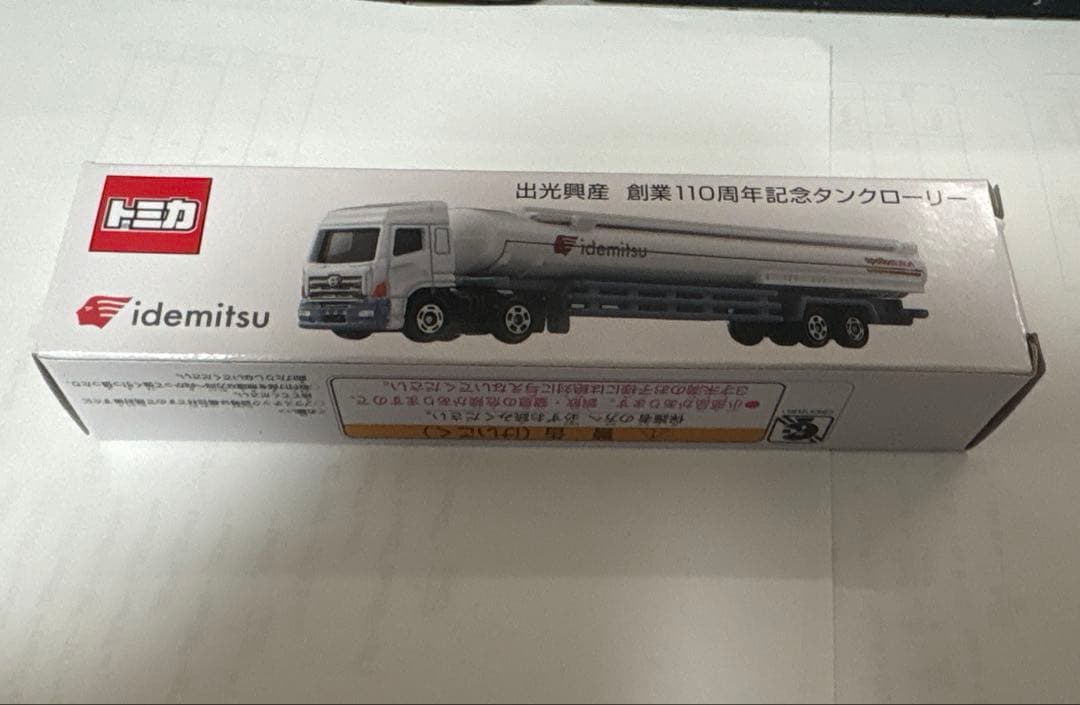 【非売品】出光 創業110周年記念タンクローリー 未開封