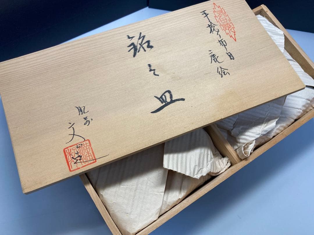 有田焼き　陶器　お皿5枚