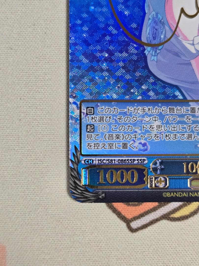 ヴァイスシュヴァルツ シャニマス 10個、光 浅倉透 SSP