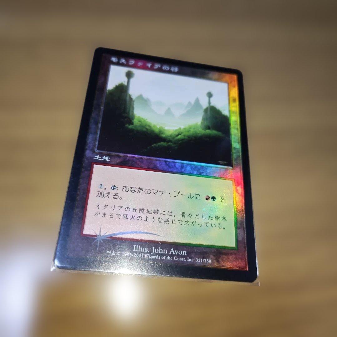 オデッセイのフィルターランド　日本語版　Foil　5枚セット