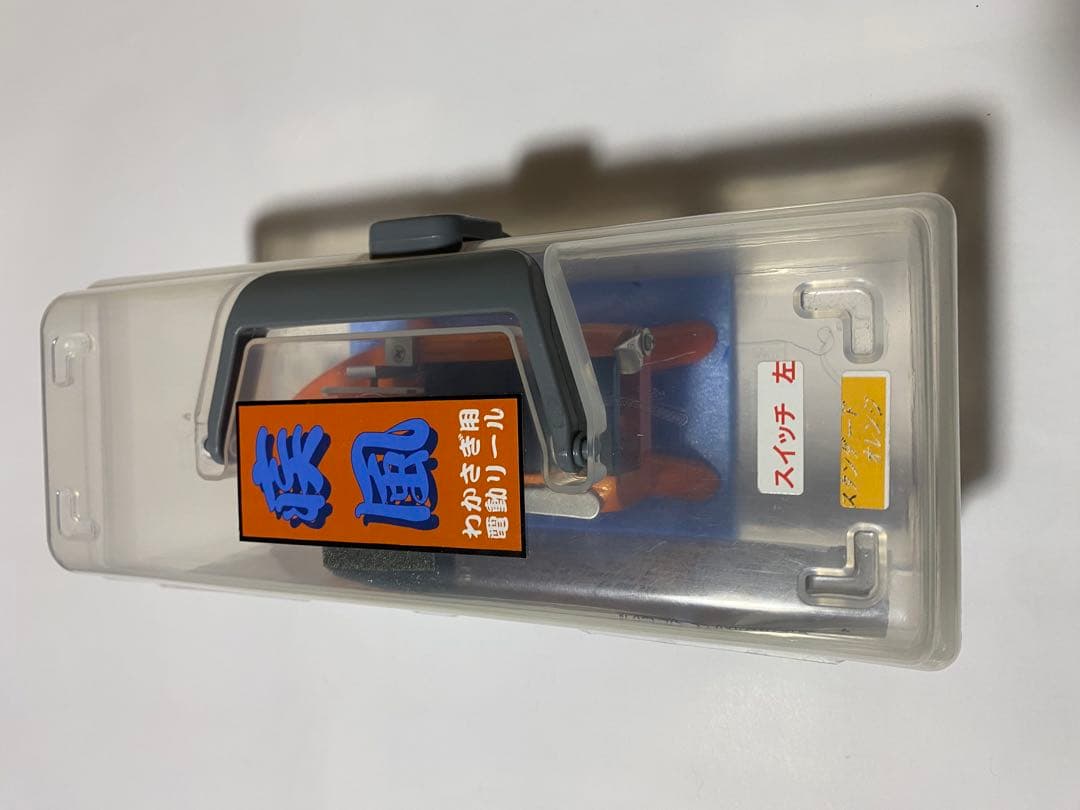 疾風　ワカサギ電動リール