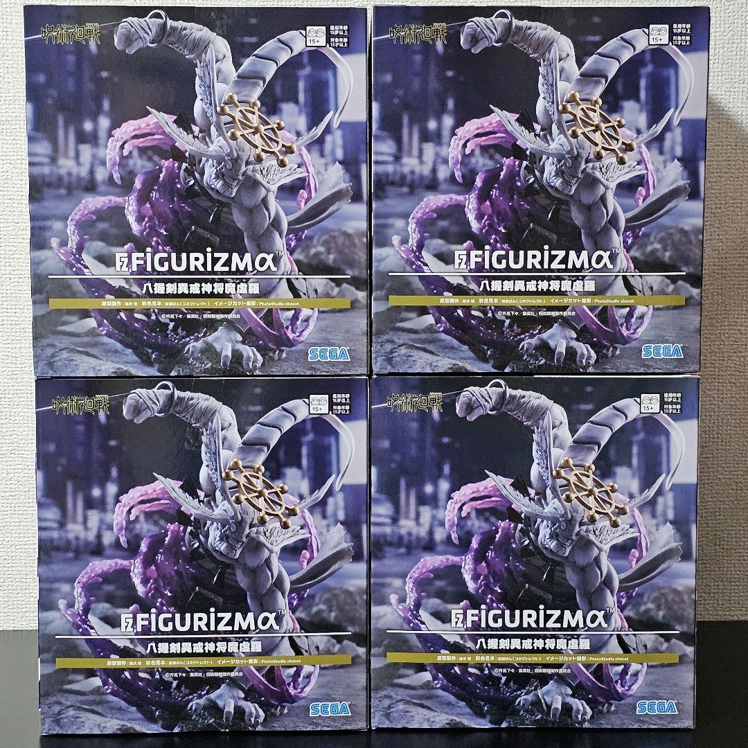 呪術廻戦　FIGURIZMα 八握剣異戒神将魔虚羅　 フィギュア　4個セット