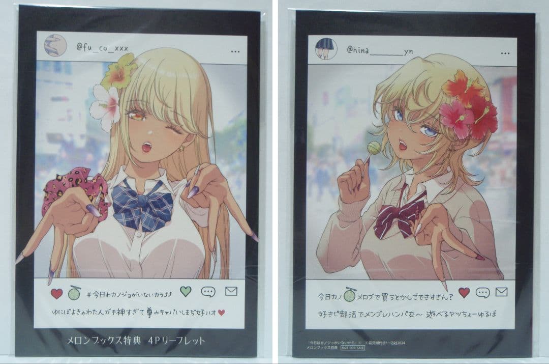 1～7巻 メロンブックス特典 8種 4Pリーフレット 今日はカノジョがいないから