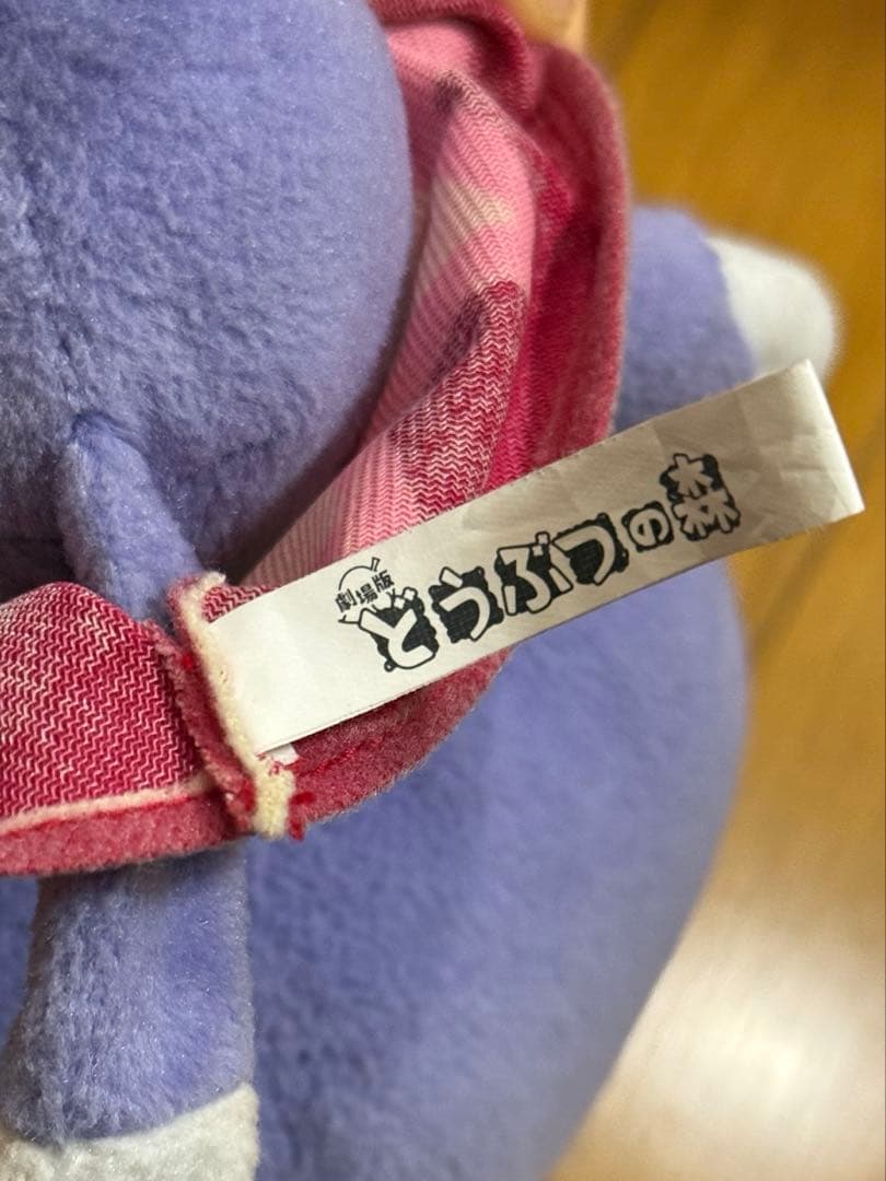 劇場版 どうぶつの森 ブーケ ぬいぐるみ