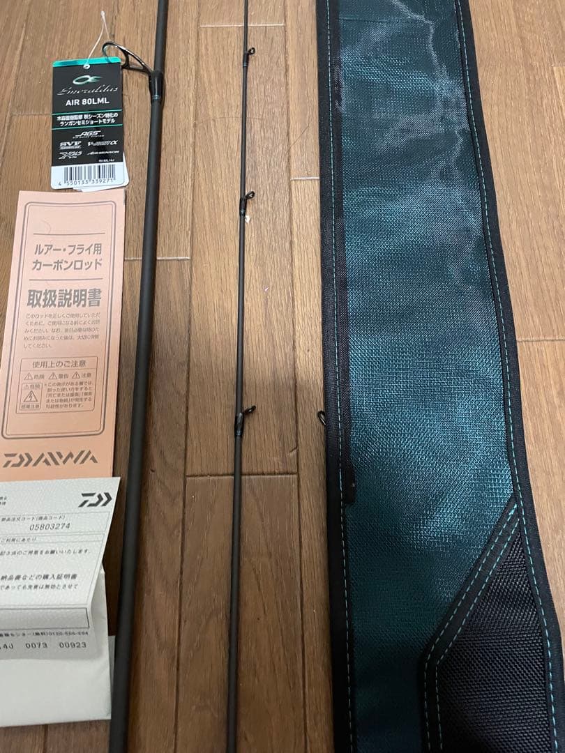 ケンメリ　24 エメラルダス AIR 80LML・K 保証書、領収書あり