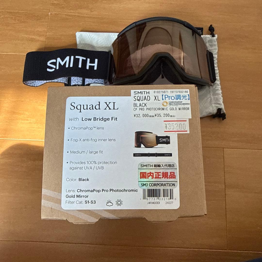Smith squad XL GOLD MIRROR Pro調光
