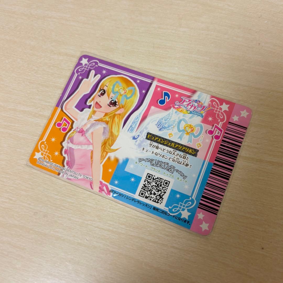 アイカツカード オーロラキスバレエシューズ 【排出版】