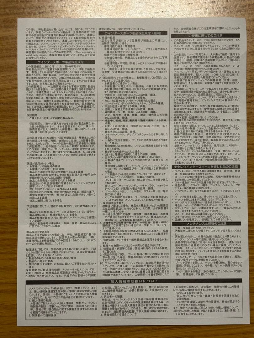 ATOMIC REDSTER S8i スキー板 ブラック