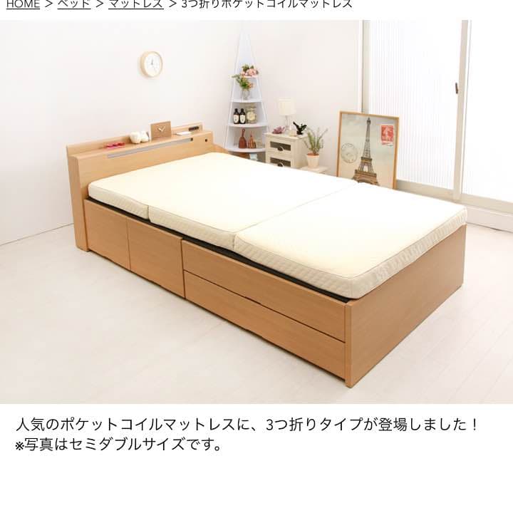 【Receno】3つ折りポケットコイルマットレス