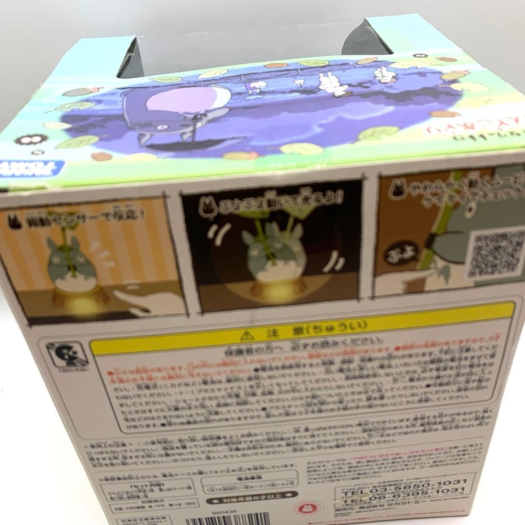 となりのトトロ　どんどこおどり　激レア