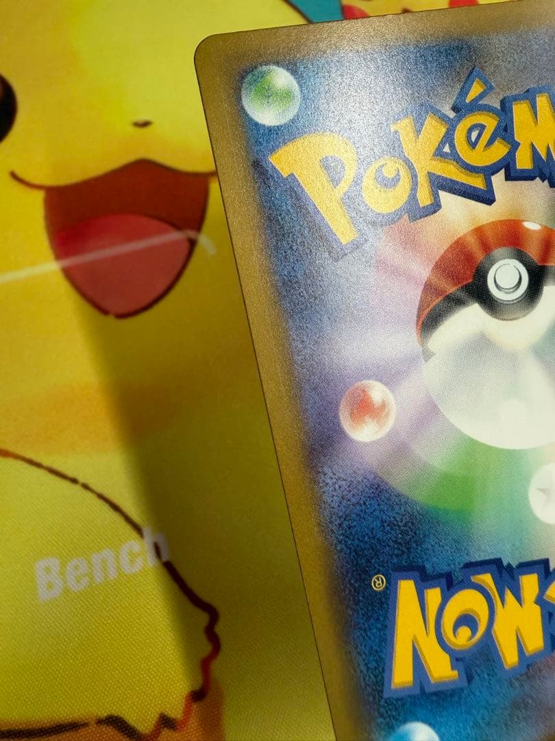 ポケモンカード ピカチュウex SAR メガドリーム