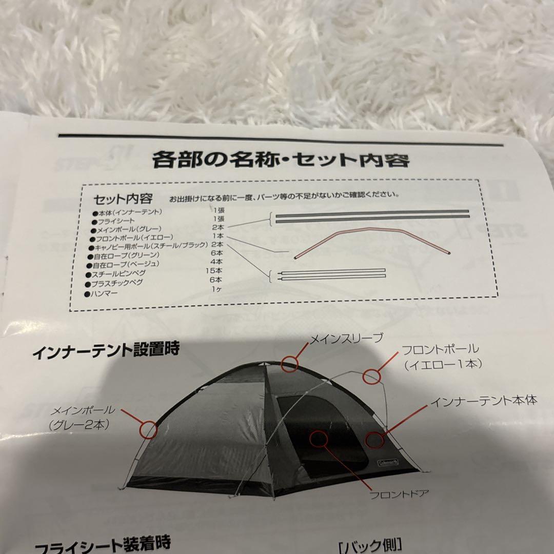 Coleman コールマン BCクロスドーム270 テント