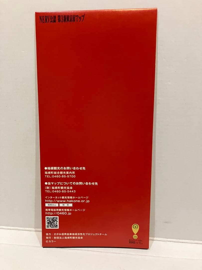 エヴァンゲリオン　第3新東京市上映会　特典グッズ　非売品
