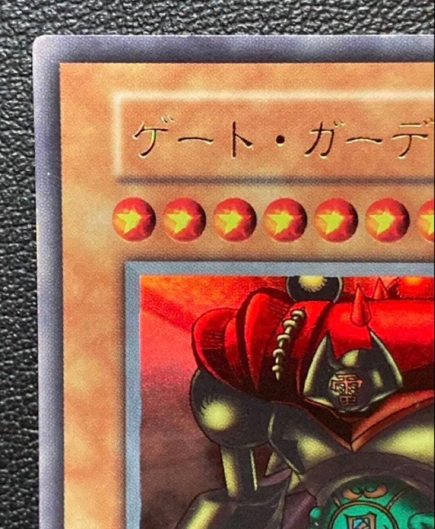 ゲートガーディアン　初期　遊戯王