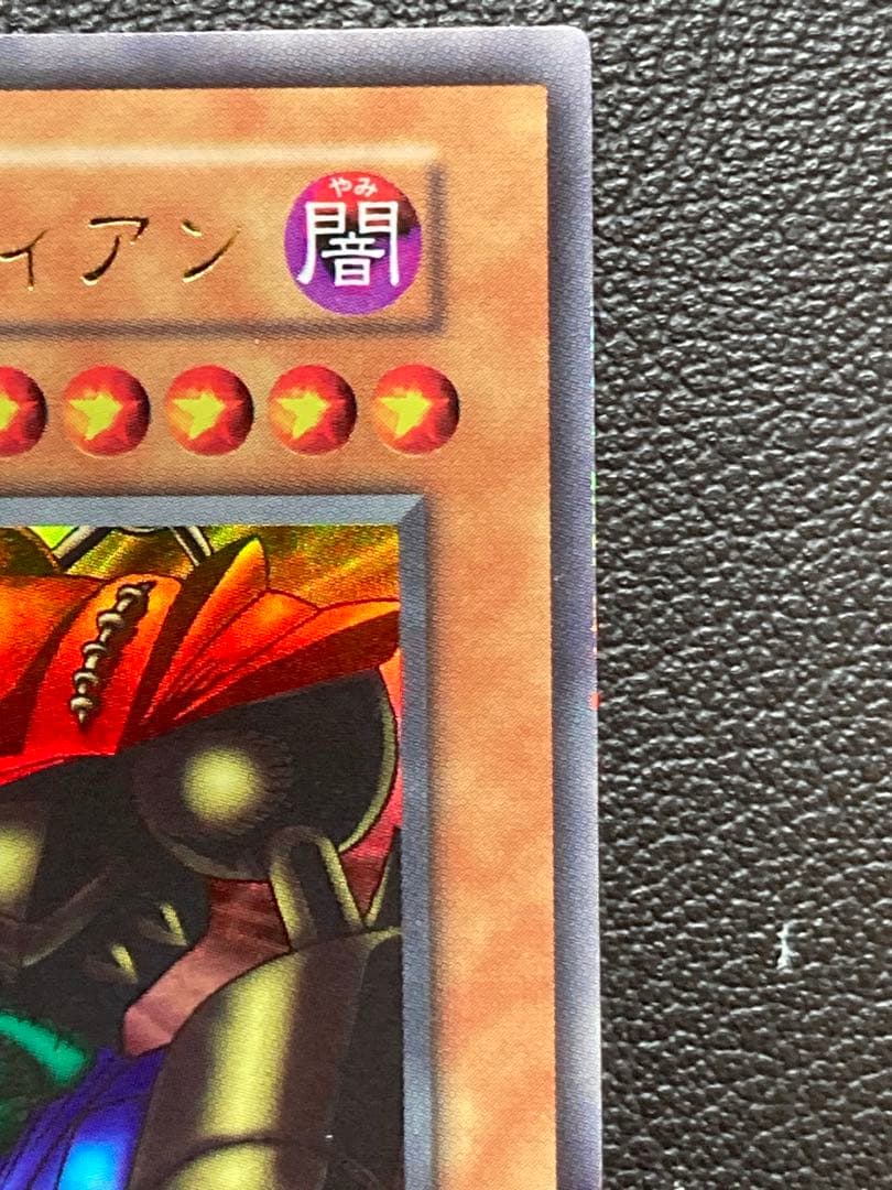 ゲートガーディアン　初期　遊戯王