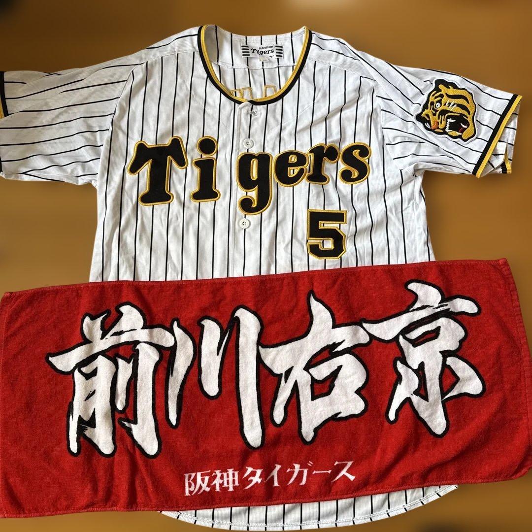 阪神タイガース 近本 ホームユニフォーム Lサイズ 前川 タオル セット