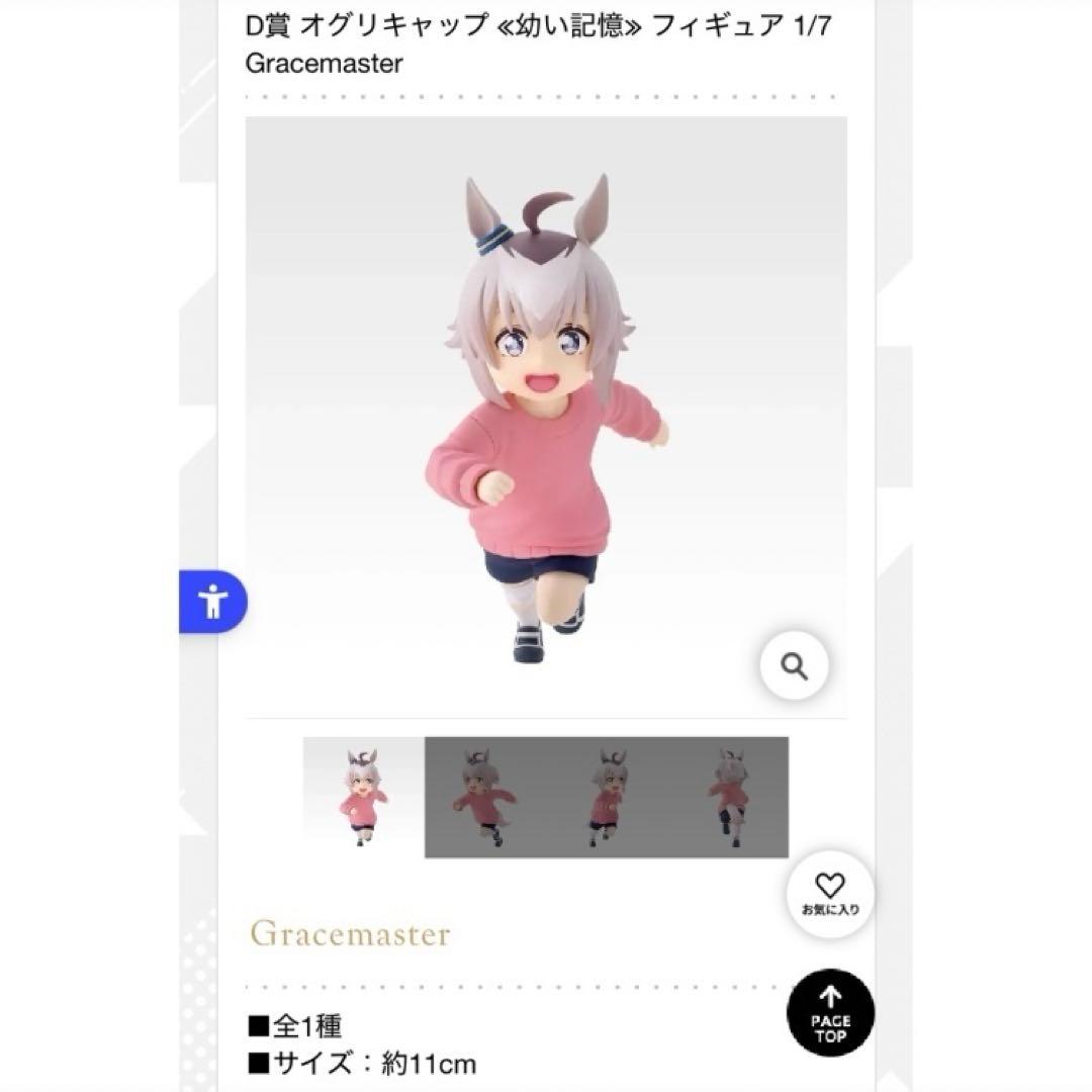Ｄ賞 Ｅ賞 幼少期 オグリキャップ タマモクロス フィギュア ウマ娘 一番くじ
