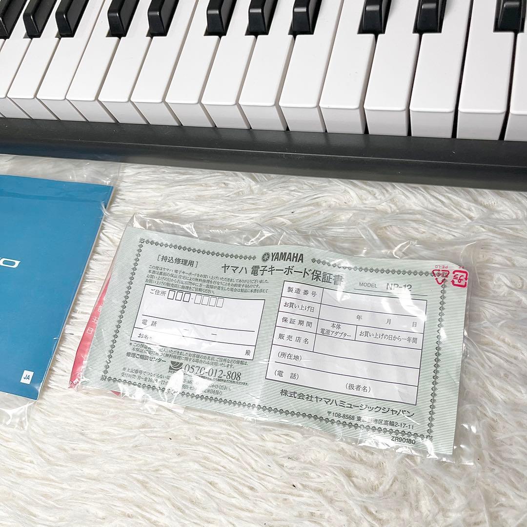 【美品】YAMAHA NP-12 Piaggero 2021年製 動作確認済み