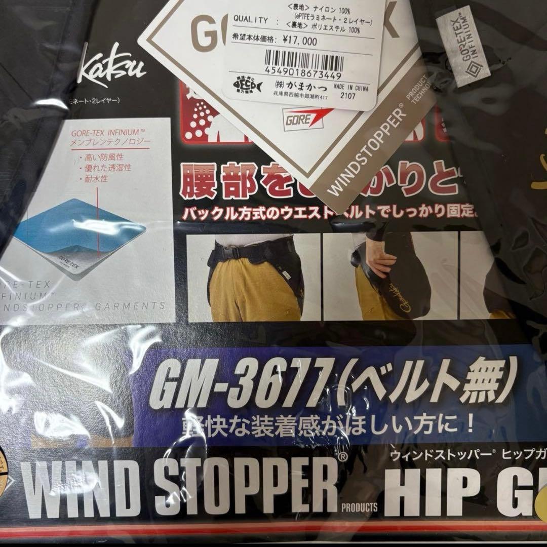 ⭐️新品⭐️ ウィンドストッパー(R)ヒップガード GM3677 Lサイズ