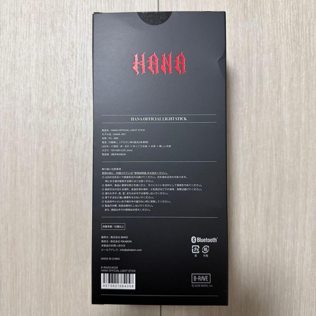HANA ペンライト　official light stick