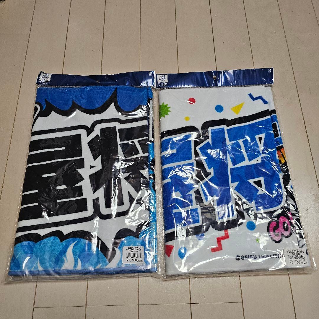 埼玉西武ライオンズ 浜屋将太 ユニフォーム 記念Tシャツ タオルセット