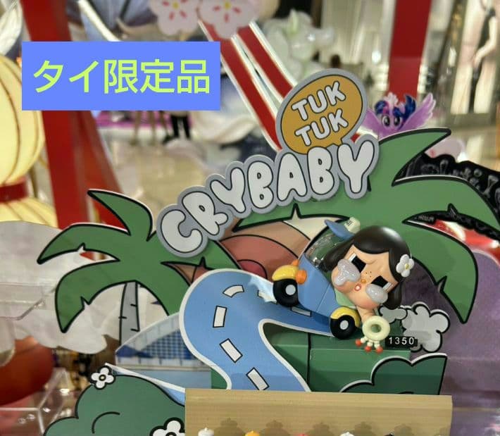 タイ限定　POP MART CRY BABY フィギュア