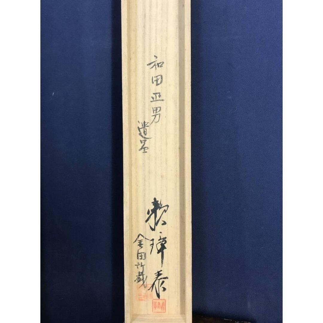 真作/田中頼璋/閑庭読書図/山水人物図/掛軸☆宝船☆AK-961