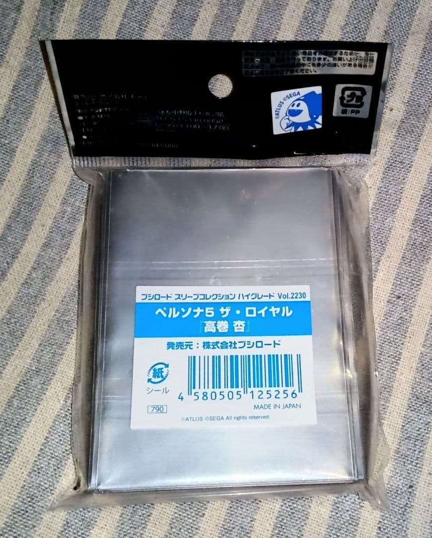 ブシロードスリーブコレクション ハイグレード ペルソナ5 ザ・ロイヤル 高巻 杏