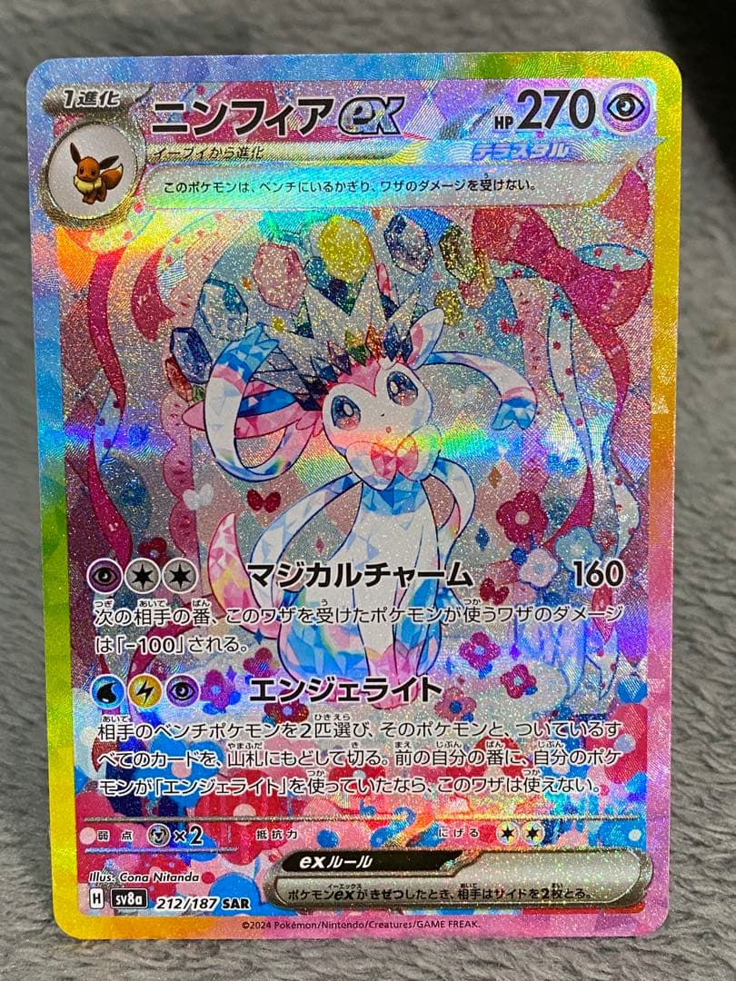 ポケモンカード ブイズSAR9枚セット テラスタルフェス