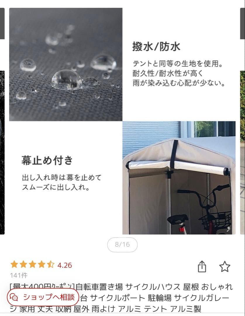 Sページ　アルミ製サイクルポート 2台収納可能　ベージュ　新品未使用