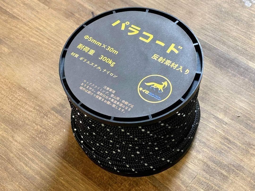 【5色セット】キイロコンコン パラコード 反射材入り 30M　5mm