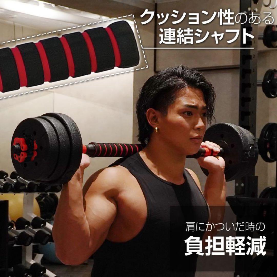 【新品】ダンベル 可変式 20kg 2個 3way多機能 バーベル 延長シャフト