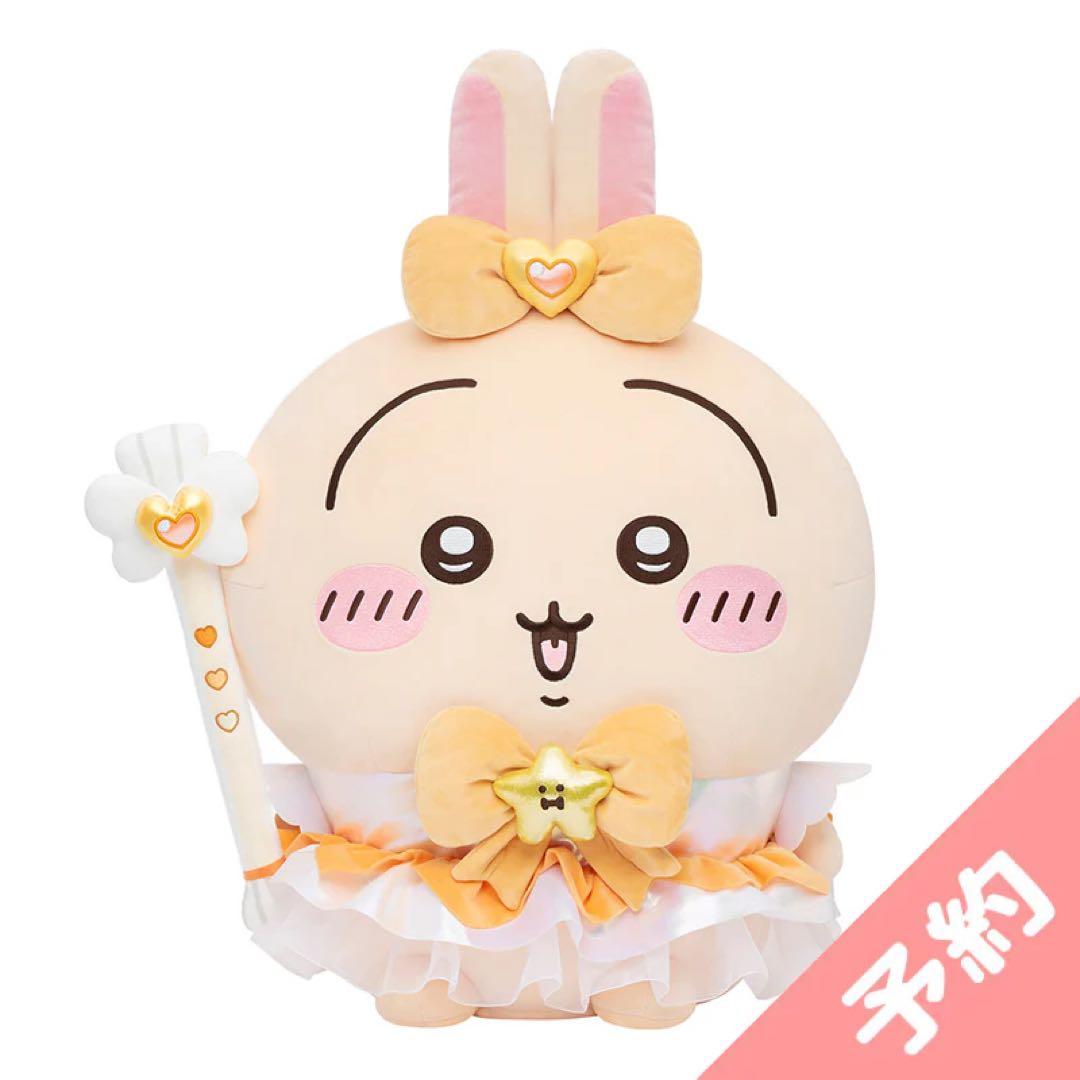 ちいかわ まじかるちいかわ 超BIG！おすわりぬいぐるみ（うさぎ）