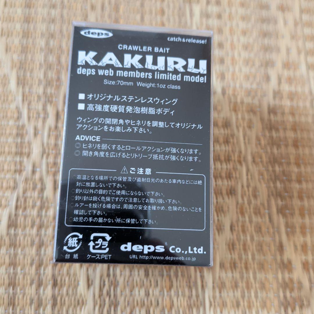 デプス　ルアー8ヶセット　ウェブメンバー