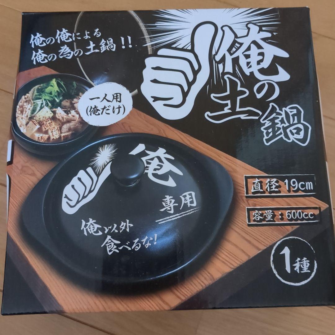 お鍋　ポット　タンブラー　まとめ売り