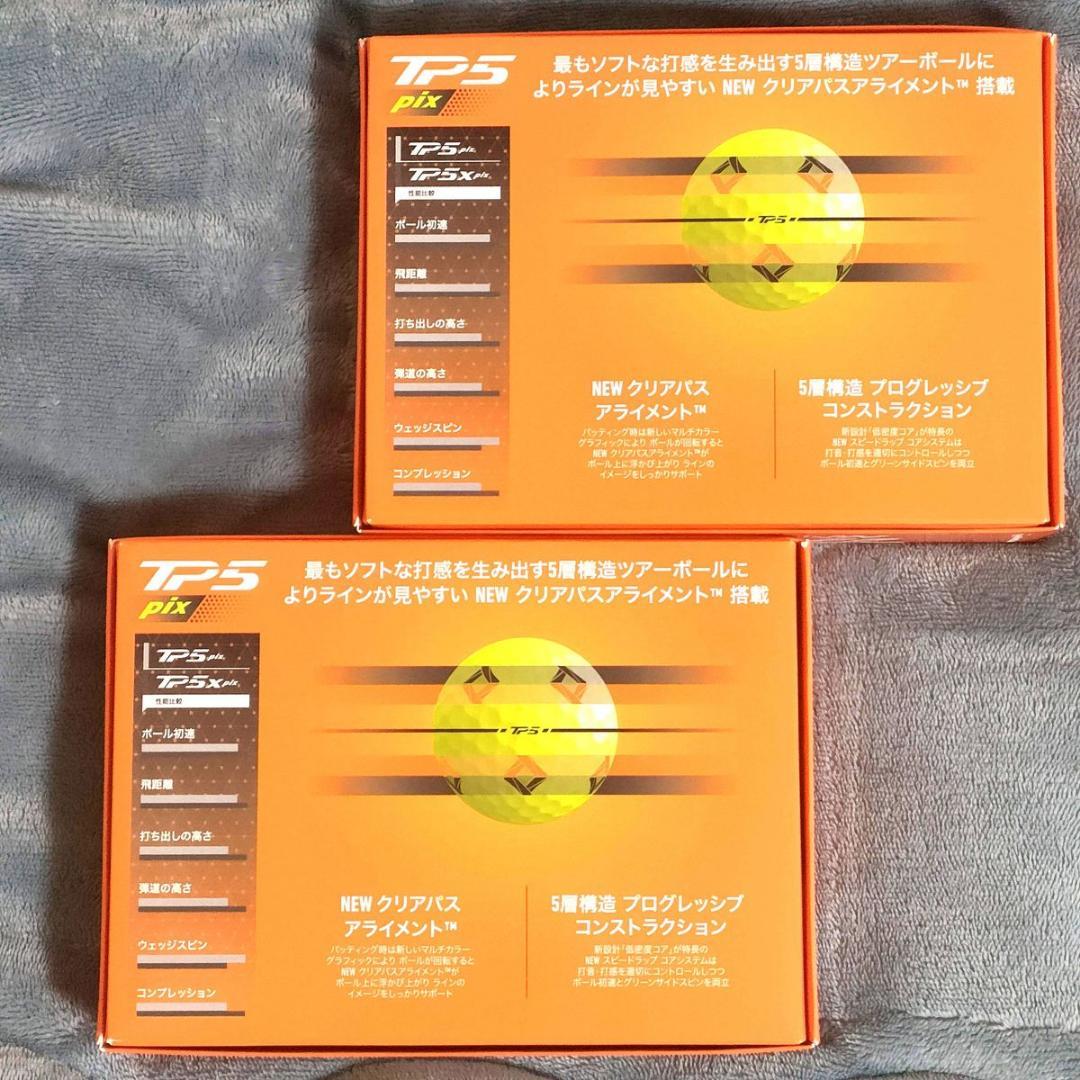 【新品】テーラーメイド TP5 pix 2ダース イエロー 2024年モデル