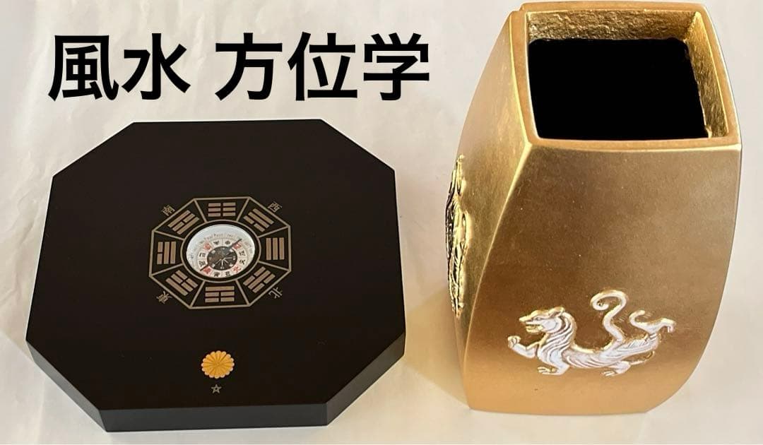 【風水ー四神獣花器】 金箔　鬼門除　台座　陰陽道 方位学　解説書付　希少品