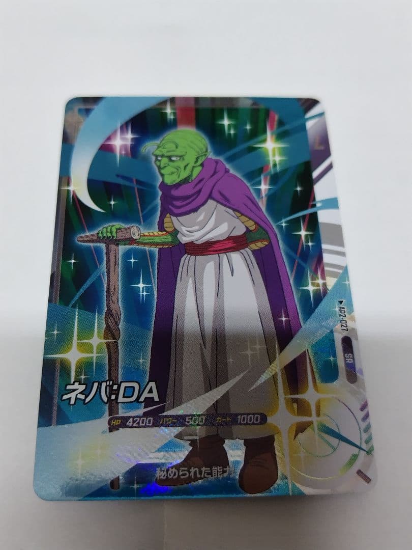 ゆ*う様 ドラゴンボールスーパーダイバーズ　ネバ:DA　美品
