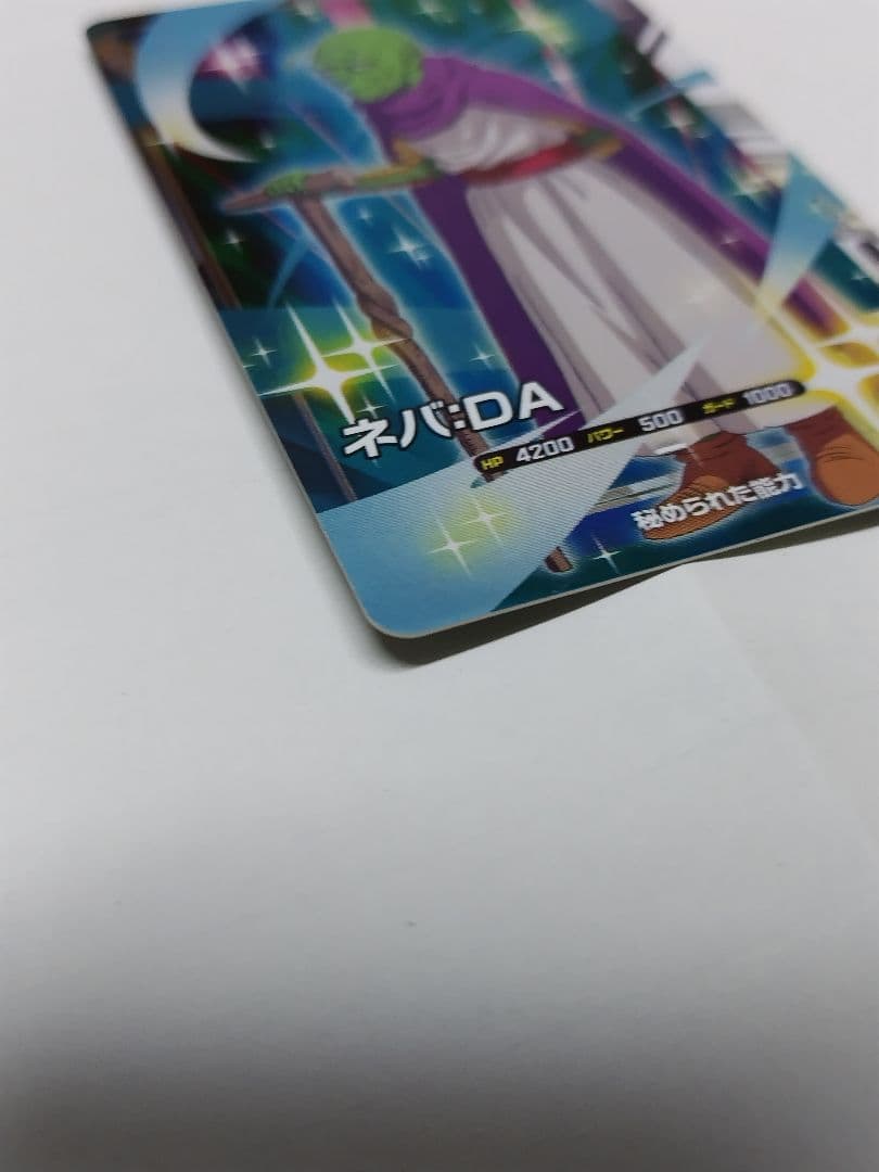 ゆ*う様 ドラゴンボールスーパーダイバーズ　ネバ:DA　美品