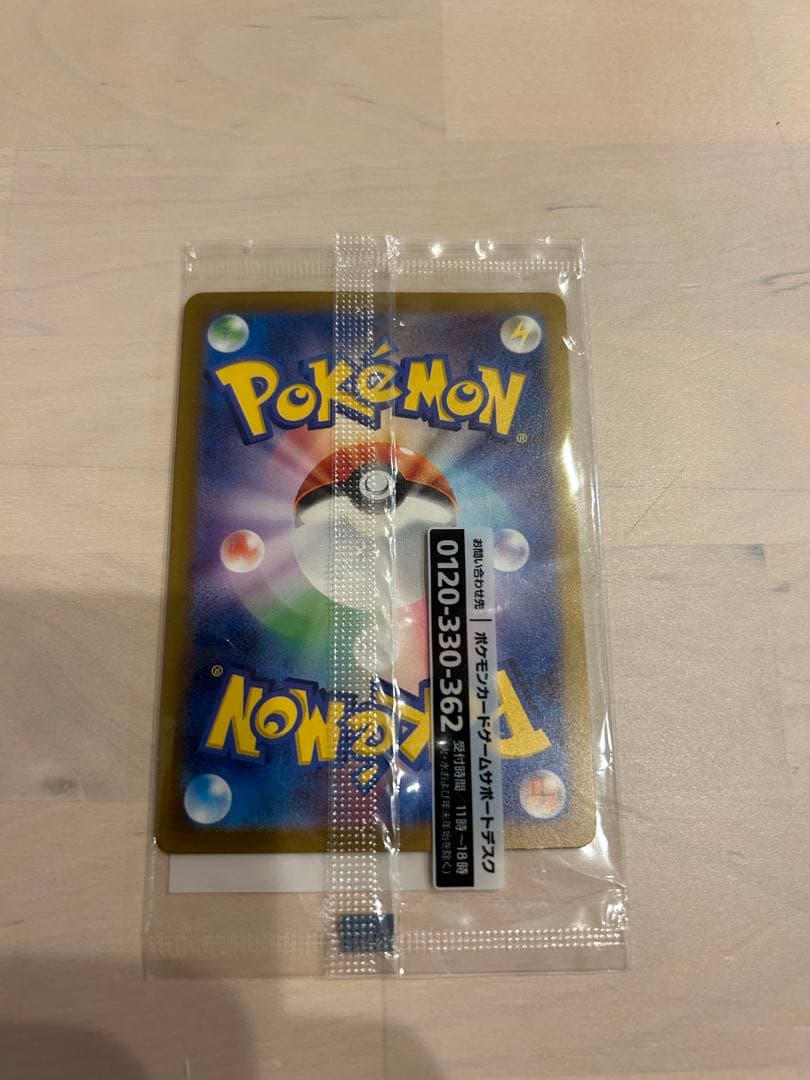 未開封 ポケモンカード 帰ってきた名探偵ピカチュウ プロモ