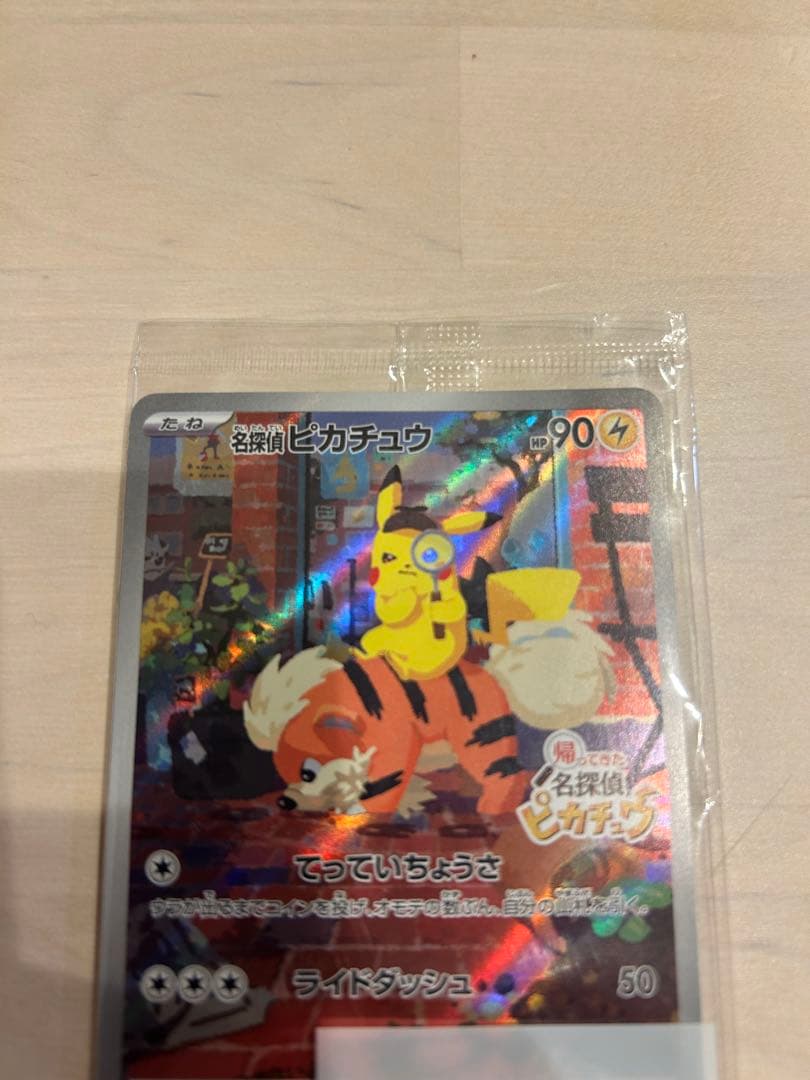 未開封 ポケモンカード 帰ってきた名探偵ピカチュウ プロモ