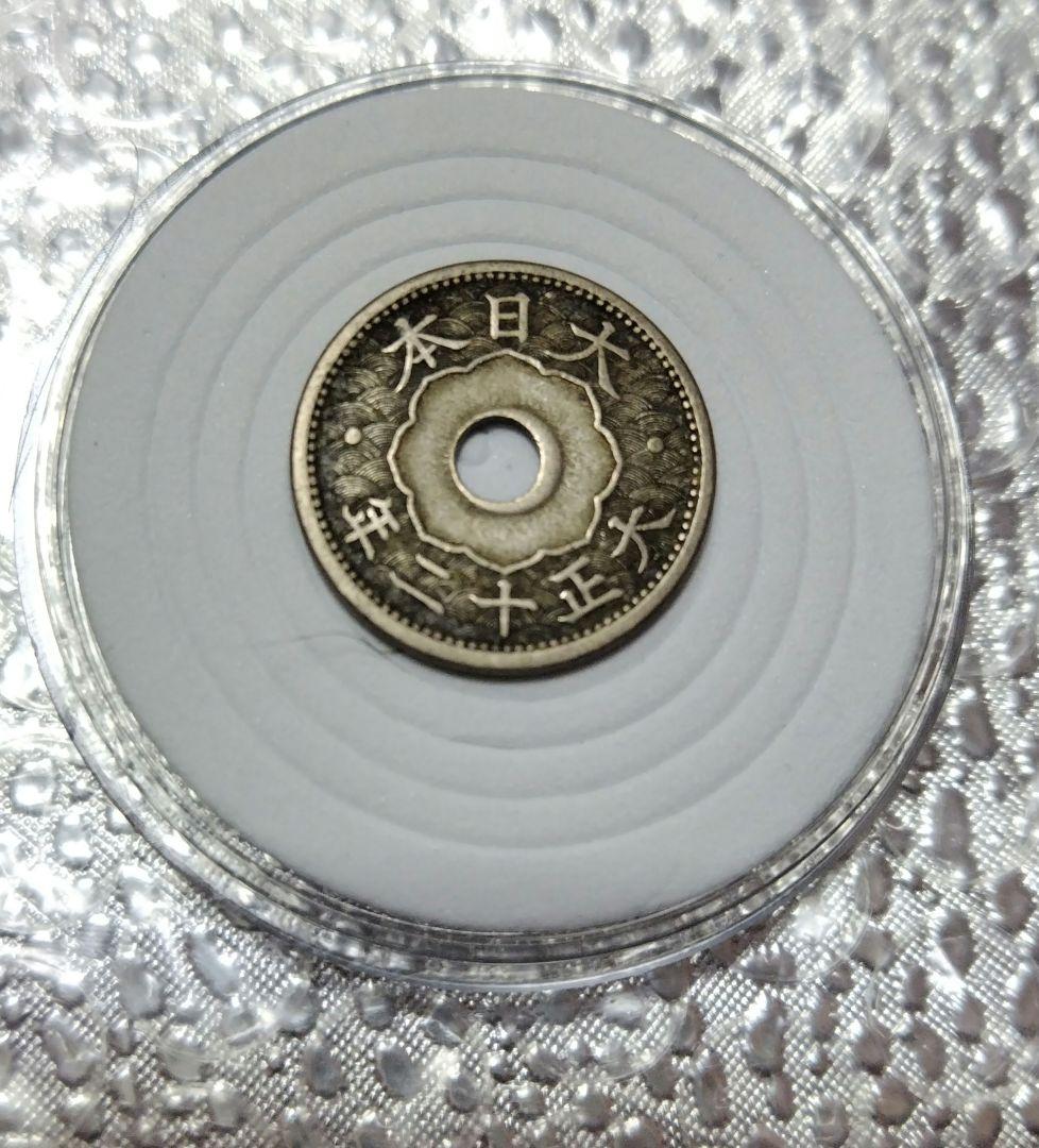 大正12年10銭、小型5銭のズレエラー品