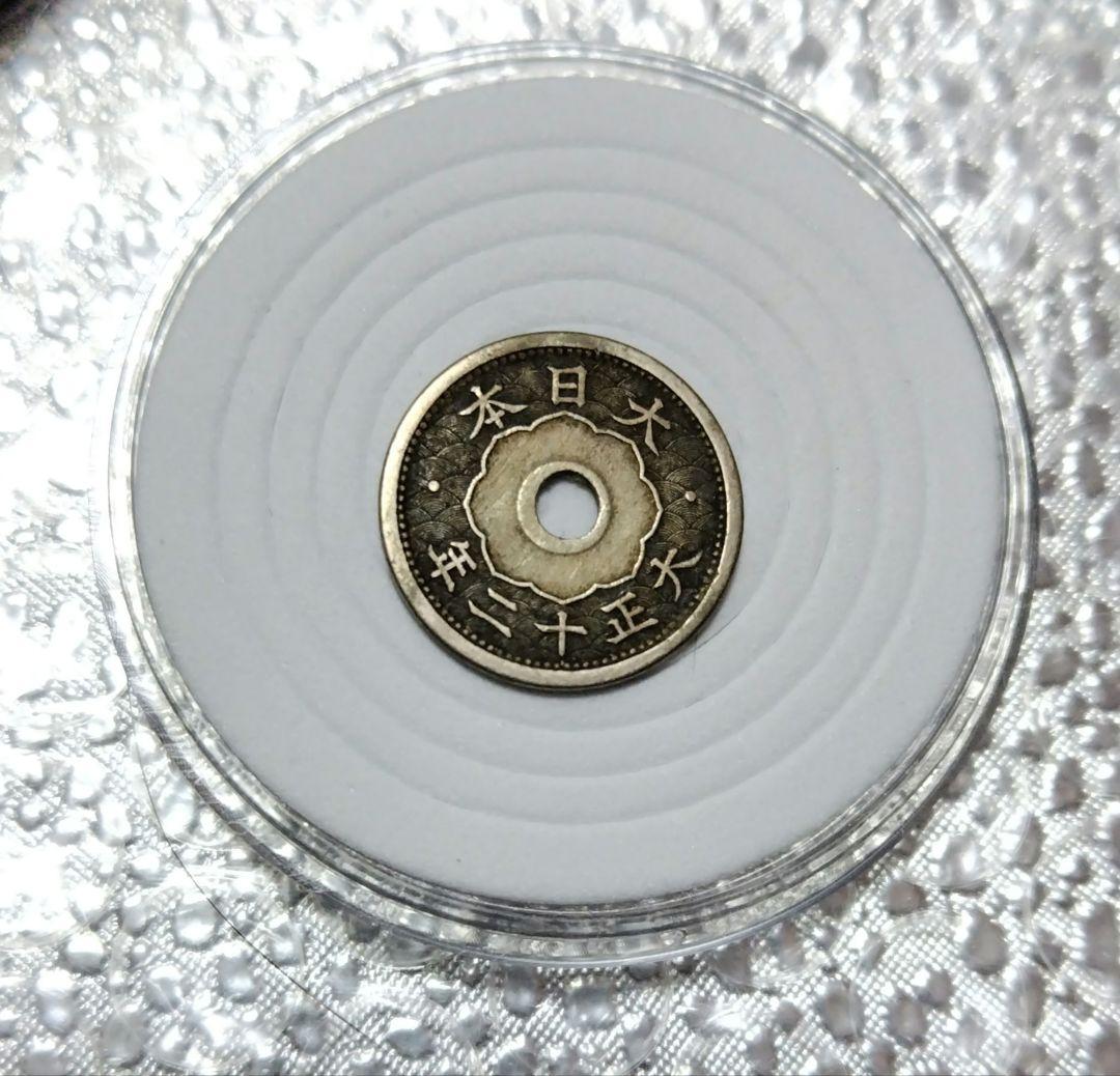 大正12年10銭、小型5銭のズレエラー品
