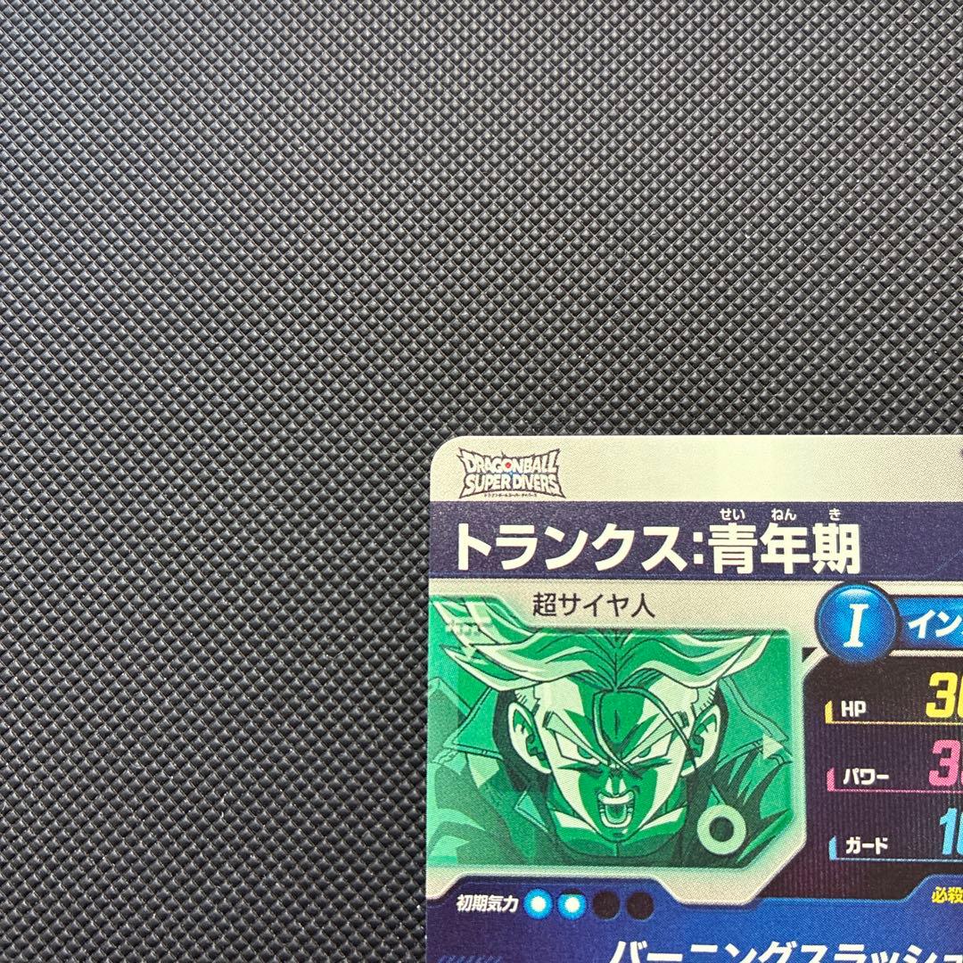 スーパードラゴンボールダイバーズ sdv3-029 トランクス：青年期