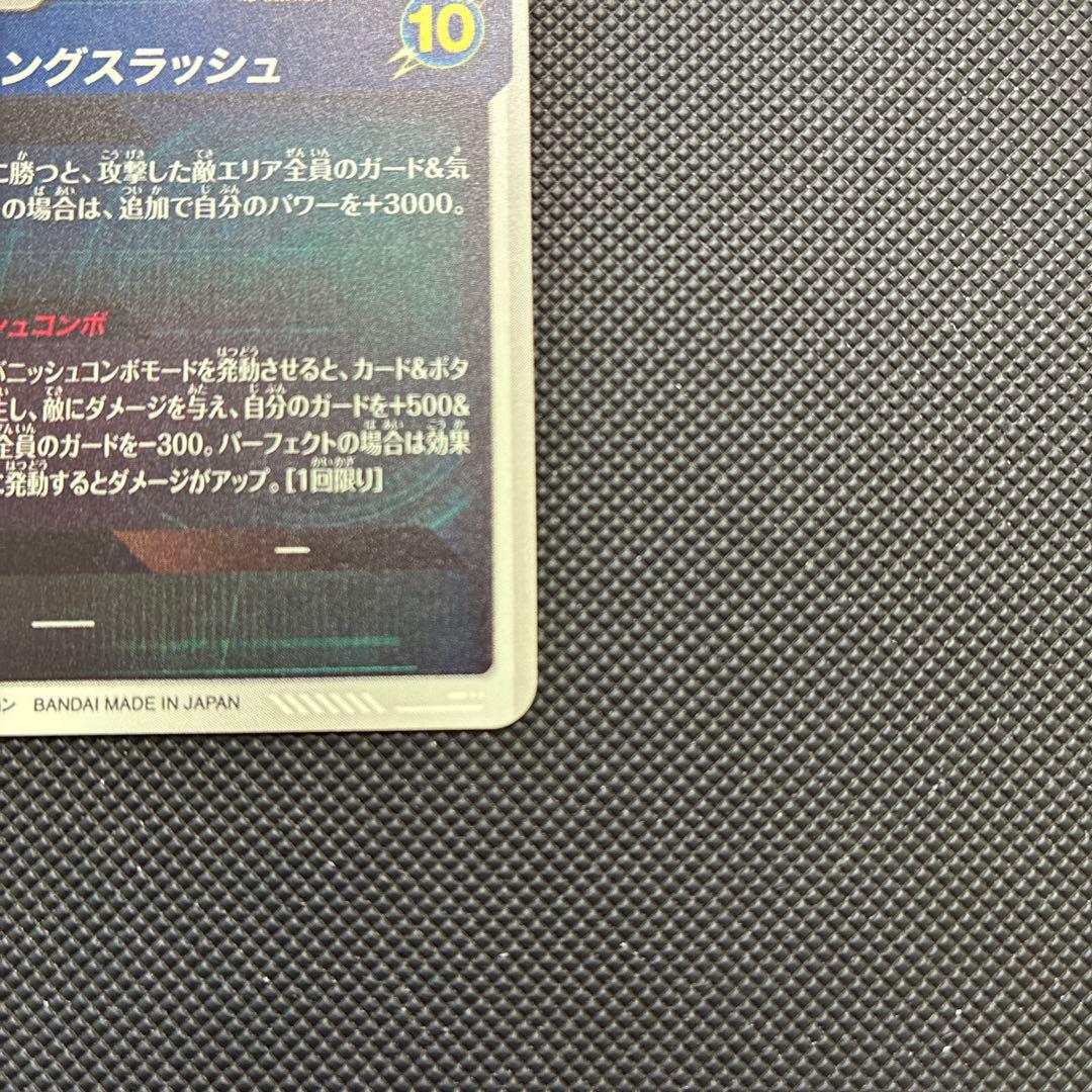 スーパードラゴンボールダイバーズ sdv3-029 トランクス：青年期