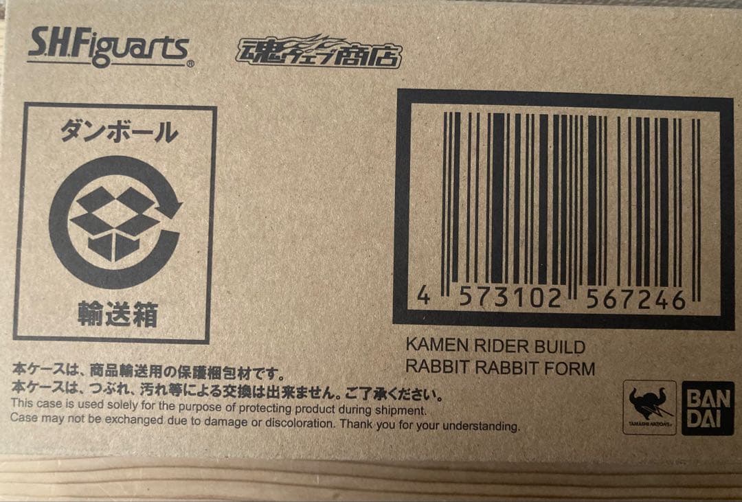 仮面ライダービルド ラビットラビットフォーム フィギュアーツ 初期不良対応済