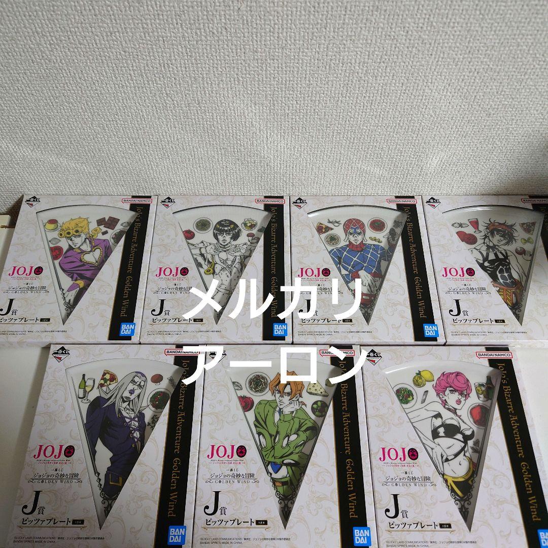 ジョジョの奇妙な冒険 一番くじ 黄金の風　GOLDEN WIND　5部　25点