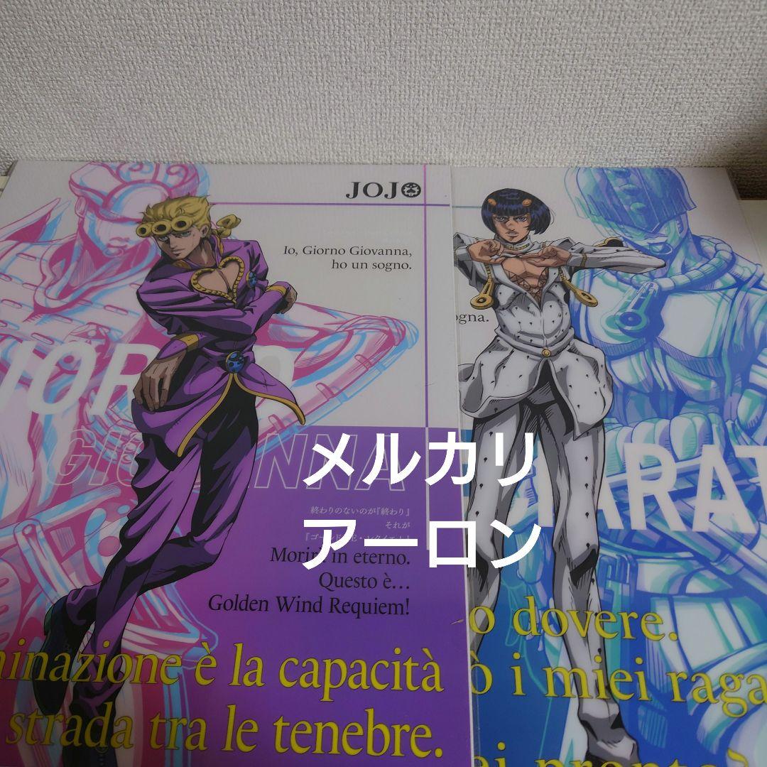 ジョジョの奇妙な冒険 一番くじ 黄金の風　GOLDEN WIND　5部　25点