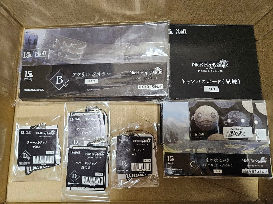 【3月中割引】ニーア レプリカント オンラインくじ 9点セット